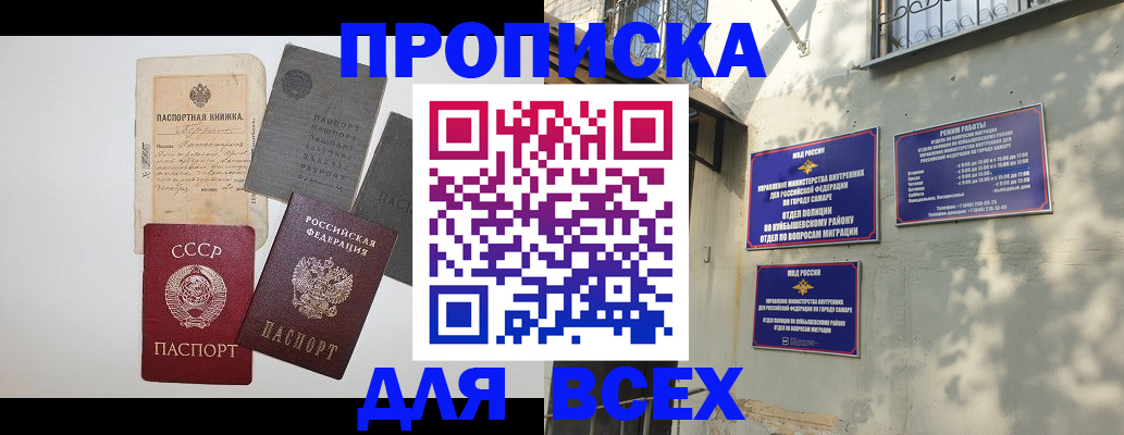 прописка от собственника в Давлеканово