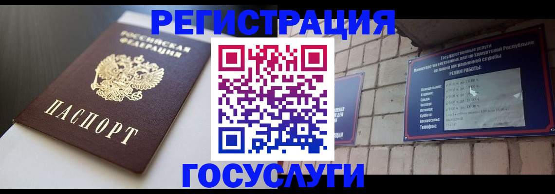 временная регистрация для школы в Давлеканово