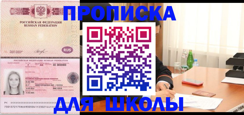 прописка для кредита в Давлеканово