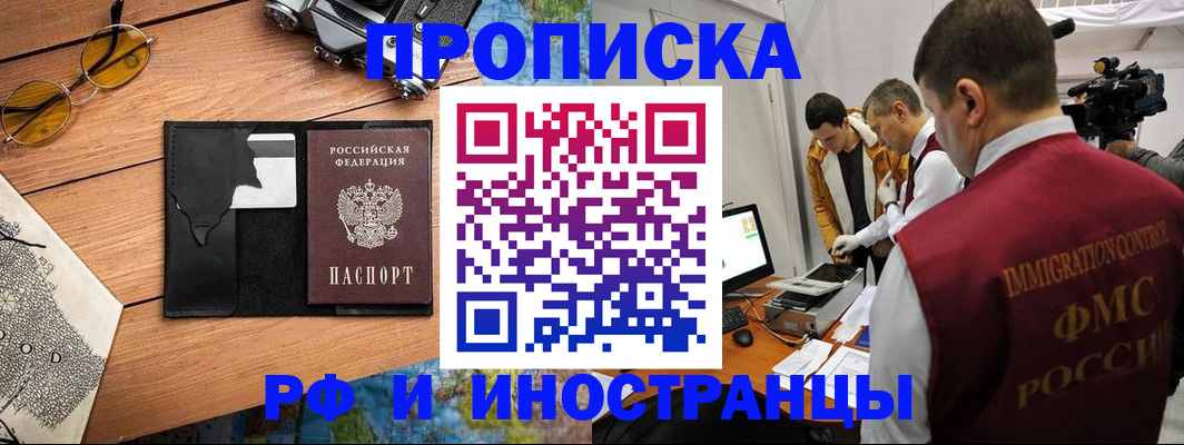 прописка поиск в Давлеканово